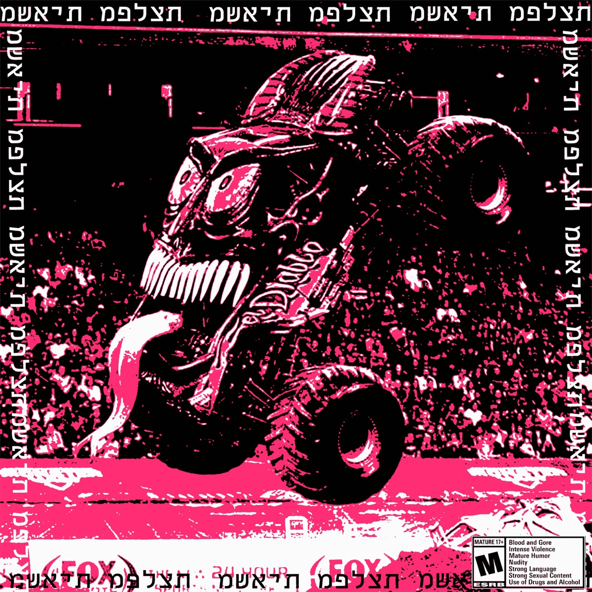 BUY MONSTER TRUCK - Single by Tydereall & David, The Crazy Boy album cover