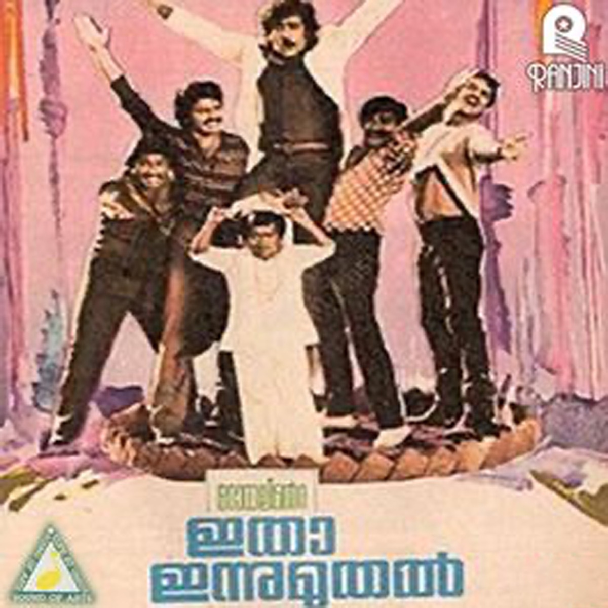 Itha Innu Muthal (Original Motion Picture Soundtrack) - EP by Chunakkara Ramankutty & Shyam Joseph album cover