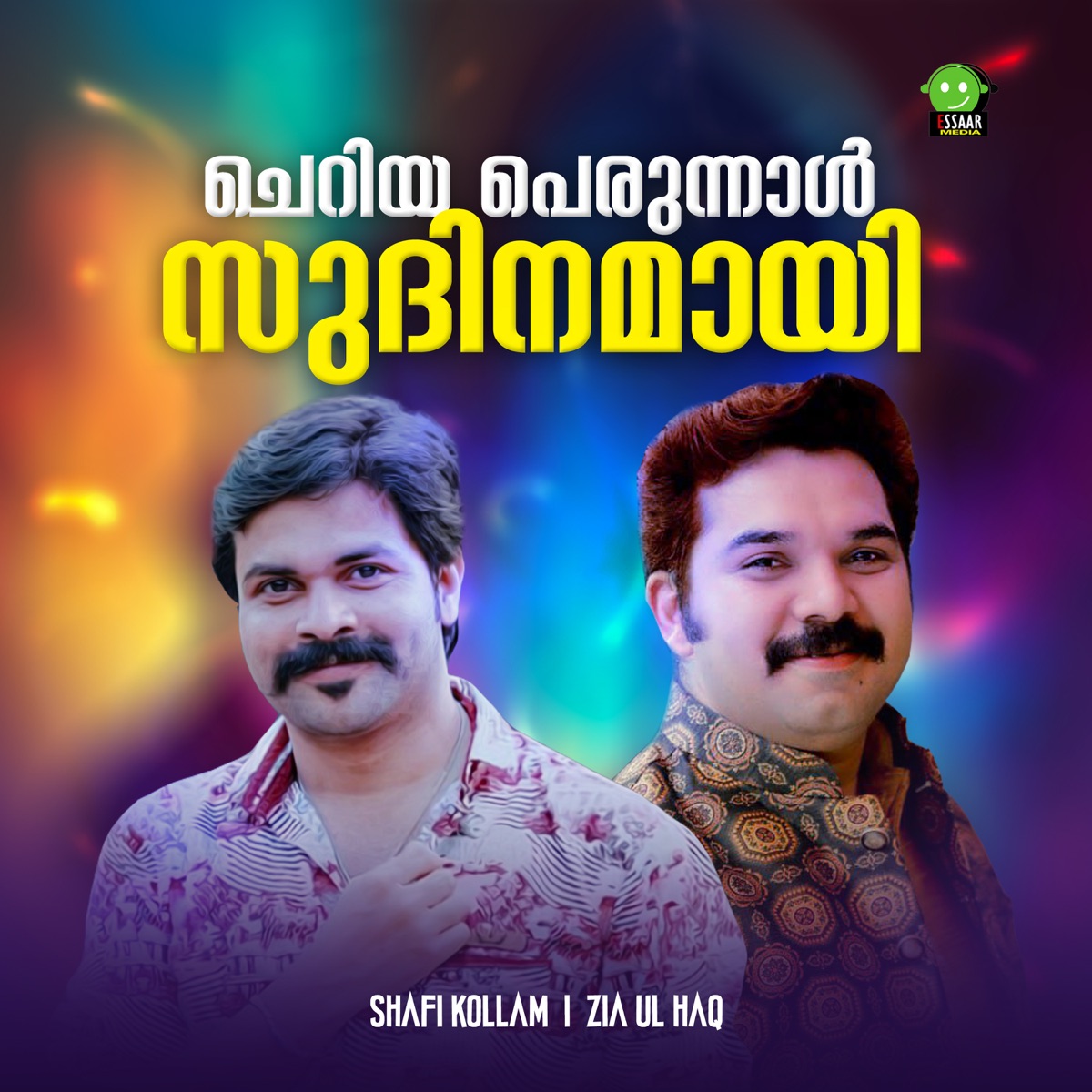 Cheriya Perunnal Sudhinam - Single by Shafi Kollam & Zia Ul Haq album cover