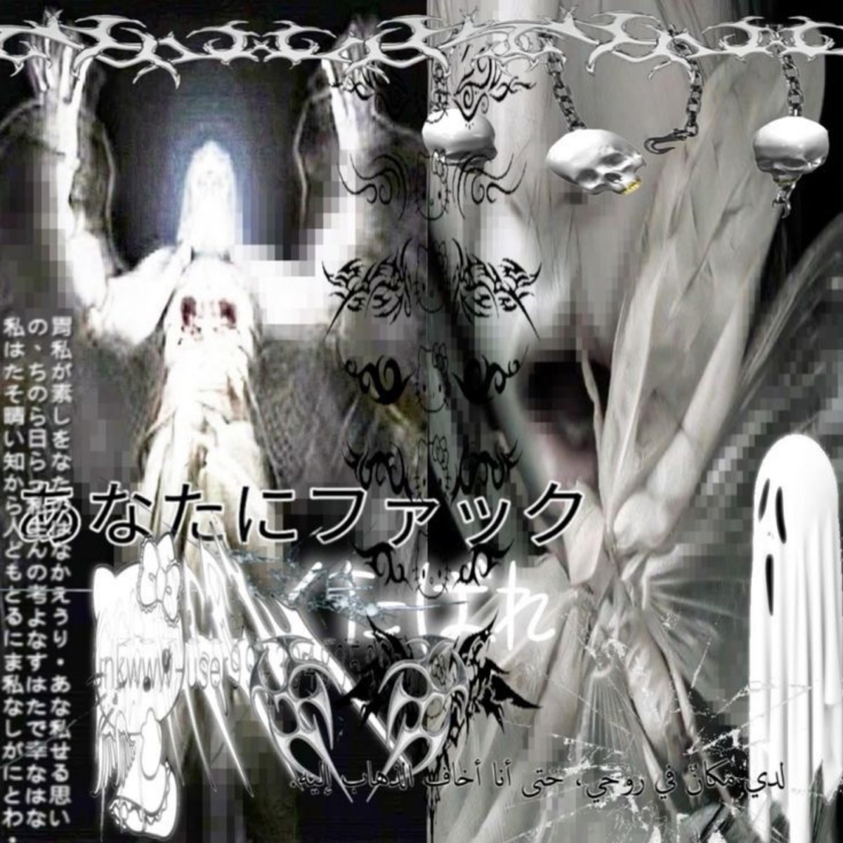 Поставь спокойно ૮꒰ ˶• ༝ •˶꒱ა ♡ - Single by DJ HIGANBANA album cover