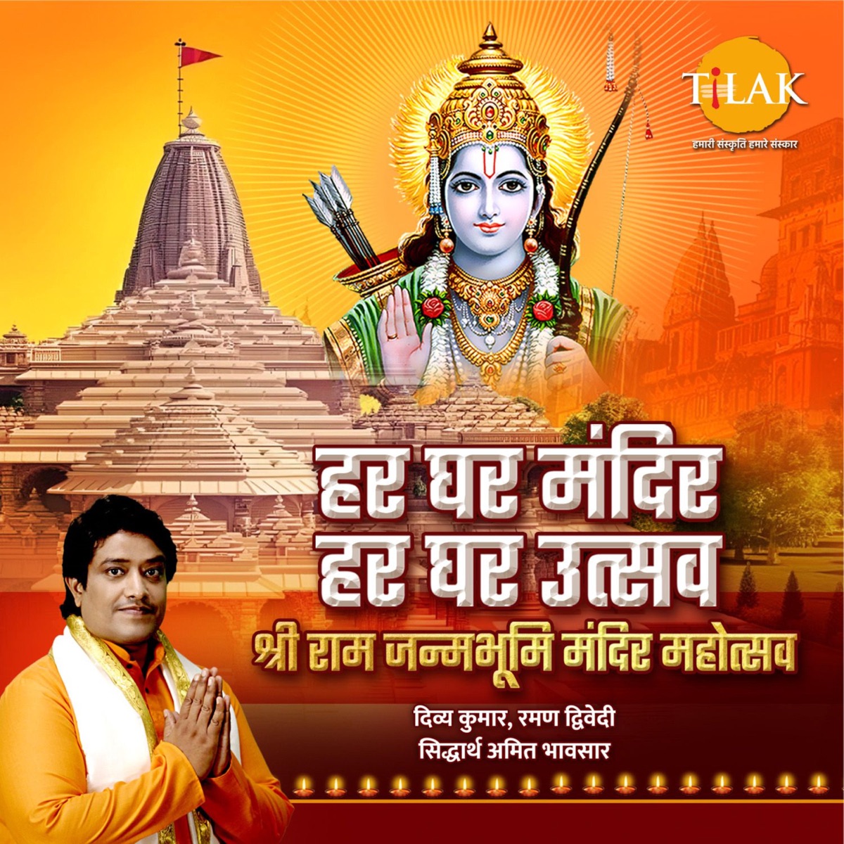 Har Ghar Mandir Har Ghar Utsav - Shri Ram Janmabhoomi Mandir Mahotsav - Single by Raman Dwivedi, Siddharth Amit Bhavsar & Divya Kumar album cover