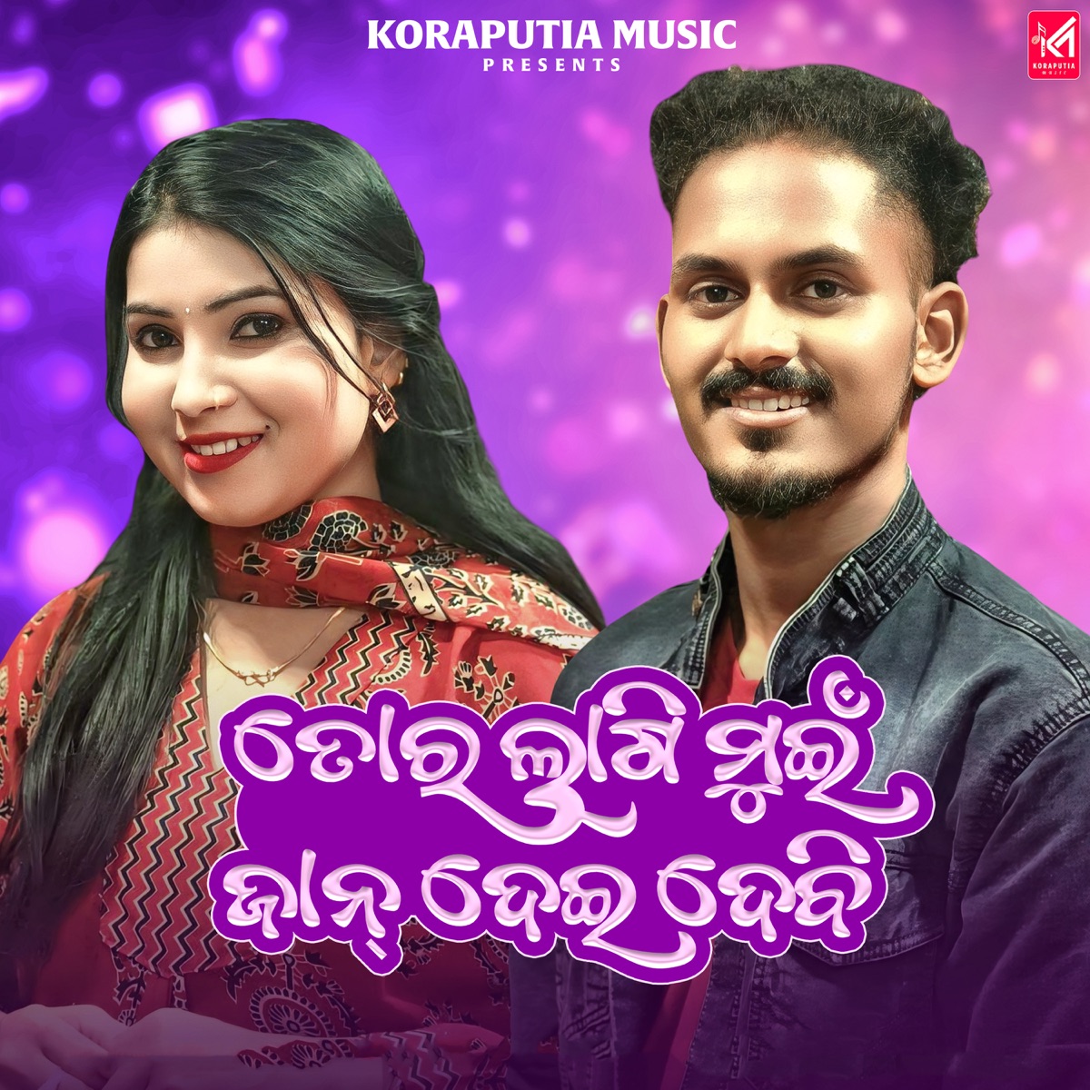 Tor Lagi Mui Jaan Deidebi - Single by Kiran Khara & Surya album cover