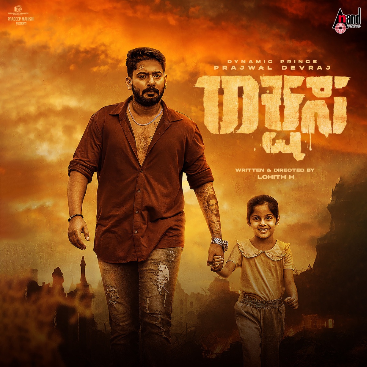 Rakshasa (Original Motion Picture Soundtrack) - Single by Varun Unni & Dhananjay Ranjan album cover