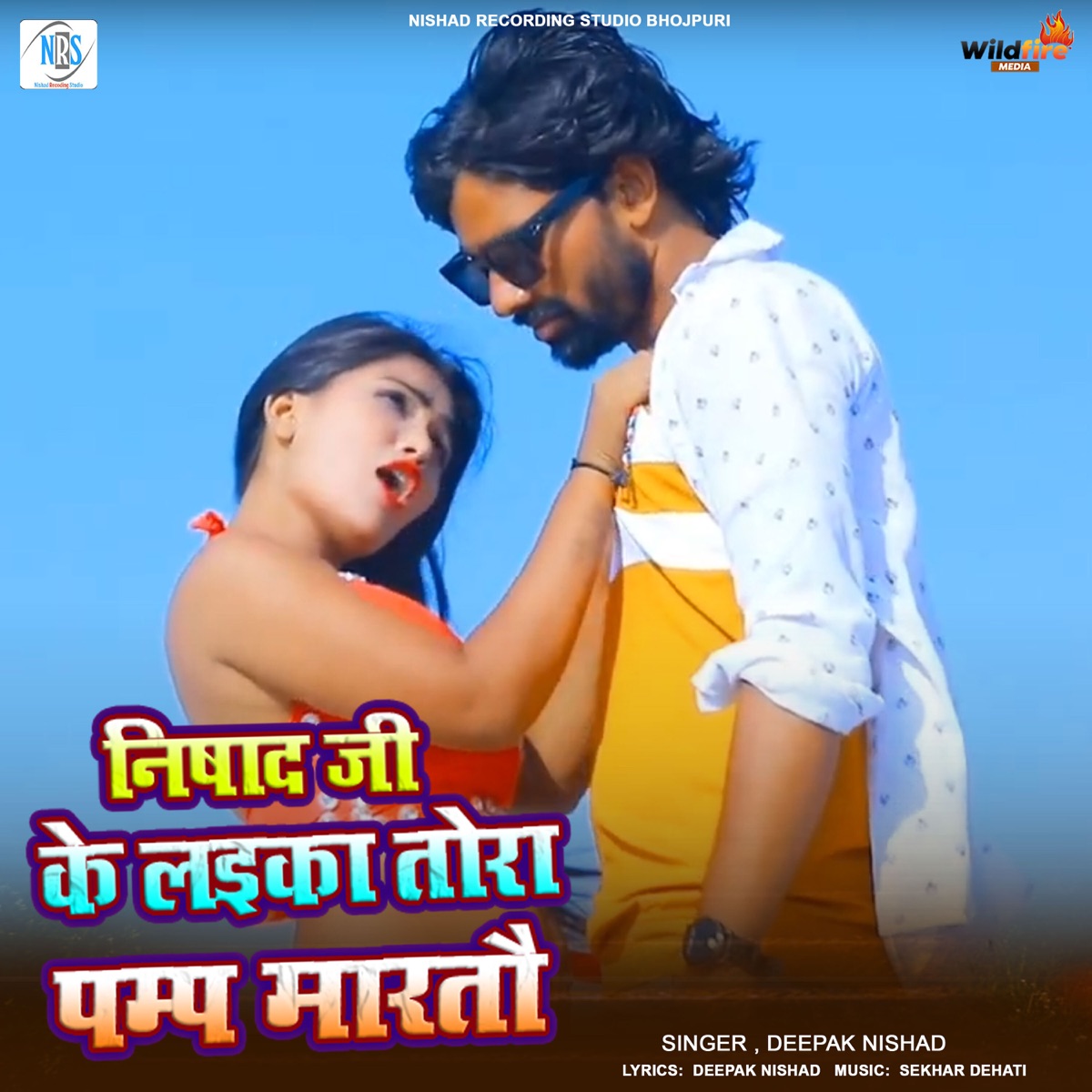 Nishad Ke Laika Tora Pamp marto - Single by Deepak Nishad album cover