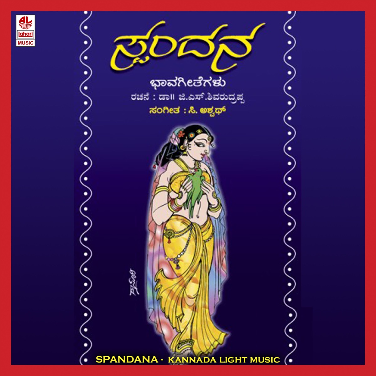 Spandana by B.R. Chaya, C. Aswath, Rathnamala Prakash & Malathi Sharma album cover