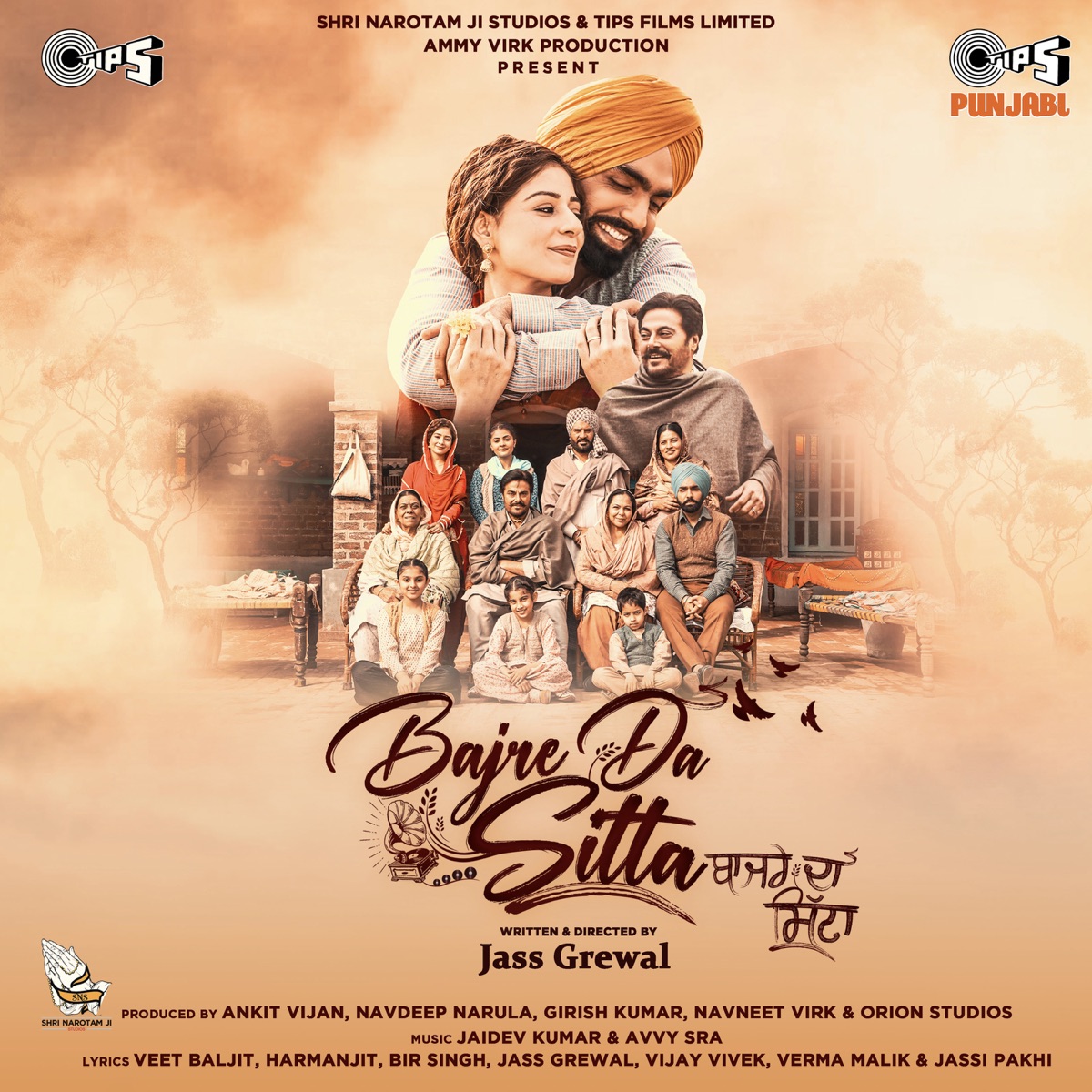 Bajre Da Sitta (Original Motion Picture Soundtrack) by Harmanjit, Jaidev Kumar, Jass Grewal, Avvy Sra, Jassi Pakhi & Veet Baljit album cover