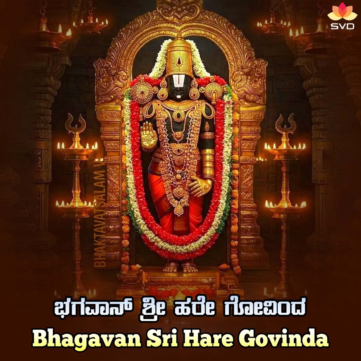 Bhagavan Sri Hare Govinda - Single by Prithwi Bhat album cover