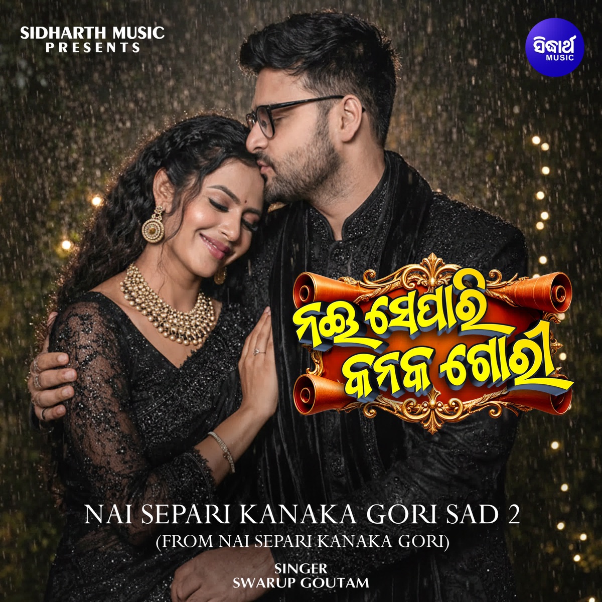 Nai Separi Kanaka Gori Sad 2 (From "Nai Separi Kanaka Gori") - Single by Swarup Goutam, Sarthak Agrawal & Bijay Malla album cover