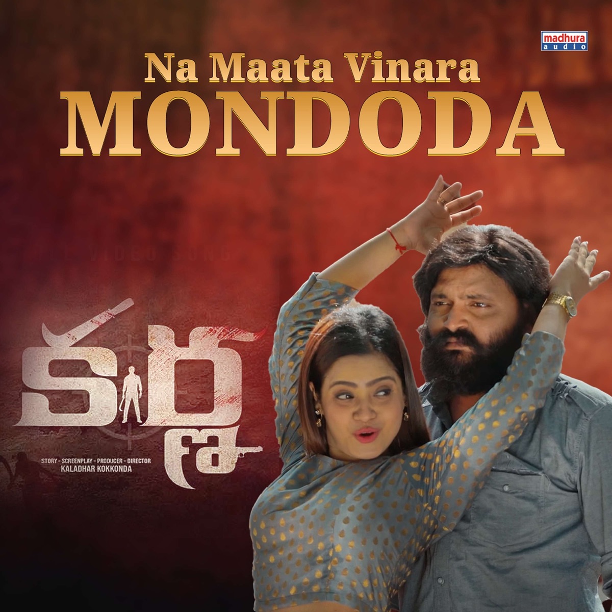Na Maata Vinara Mondoda (From "Karna") - Single by Swetha Mohan, Prashanth BJ & Anil Inamadugu album cover
