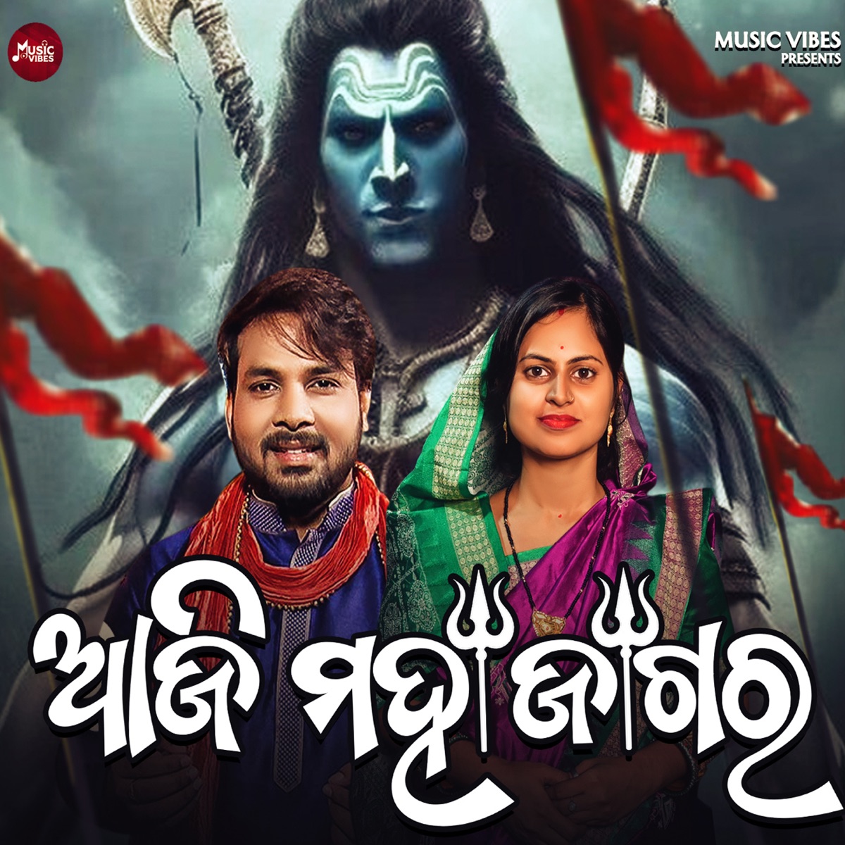 Aji Maha Jagara - Single by S Jitu & Dipanjali album cover