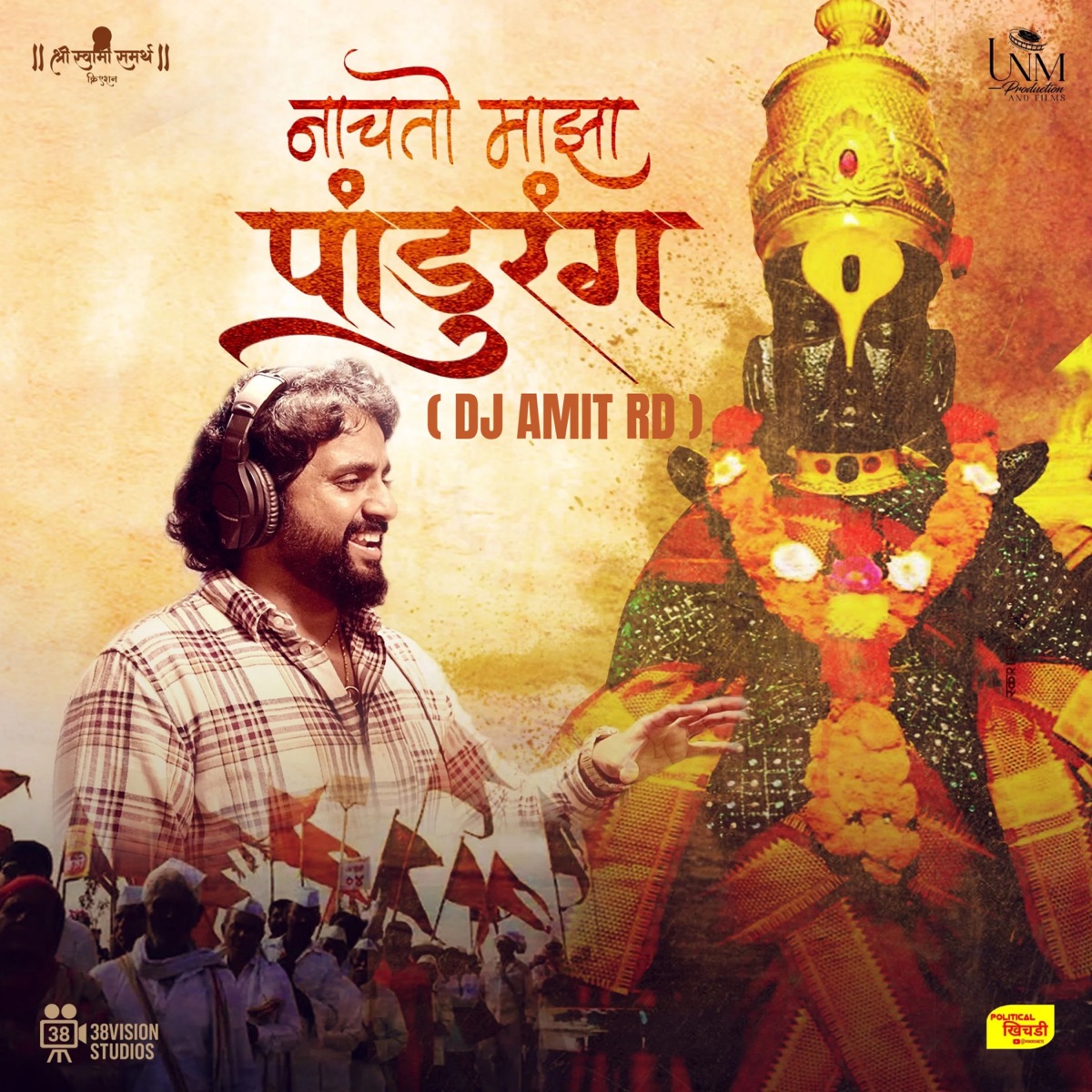 Nachto Majha Panduranga ( Dj Amit Rd ) - Single by Dr. Krunal Metha, Adarsh Shinde, Nilesh Katke & Shantanu Ankushrao Pole album cover