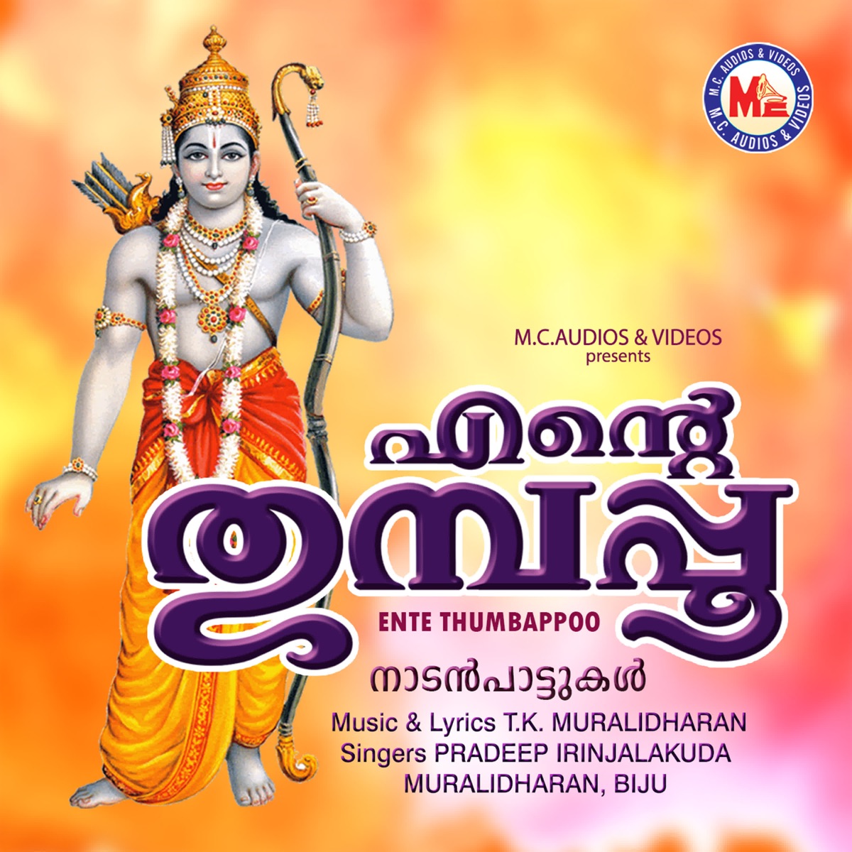Ente Thumbapoo by Pradeep, Muralidharan & Biju album cover