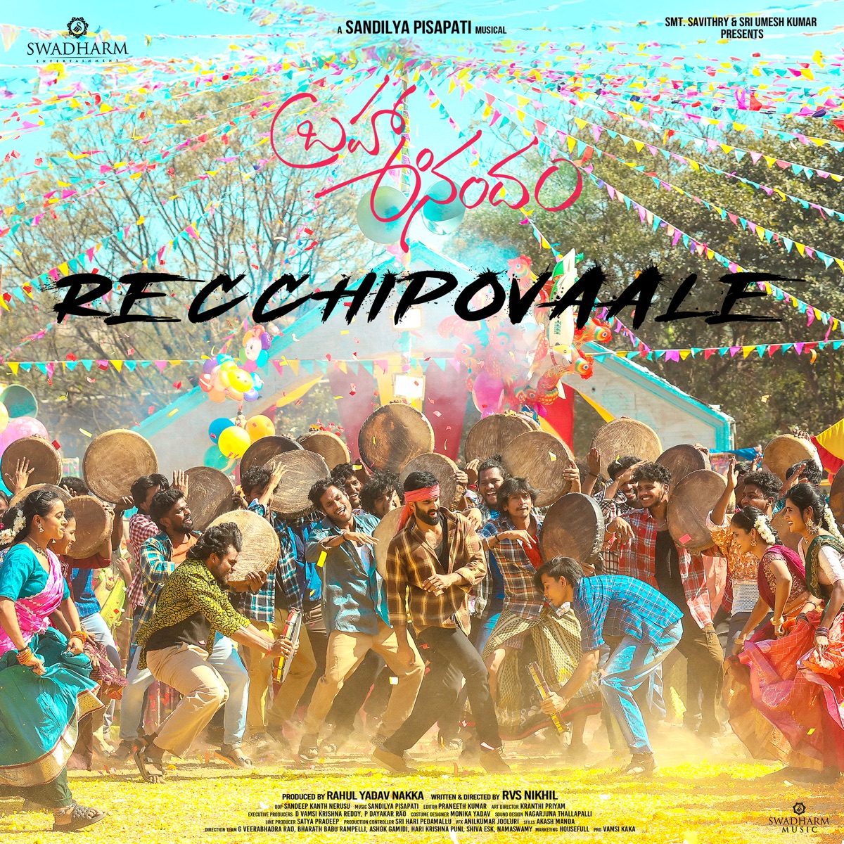 Recchipovaale (From "BrahmaAnandam") - Single by Sri Sai Kiran, Sandilya Pisapati & Saketh Komanduri album cover