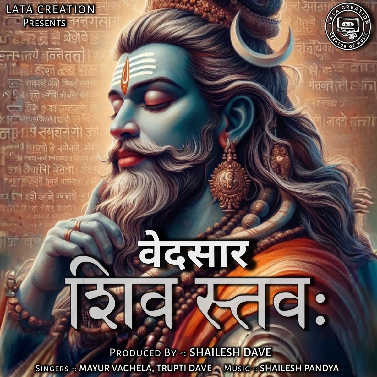 Vedsar Shiv Stav - EP by Mayur Vaghela & Trupti Dave album cover