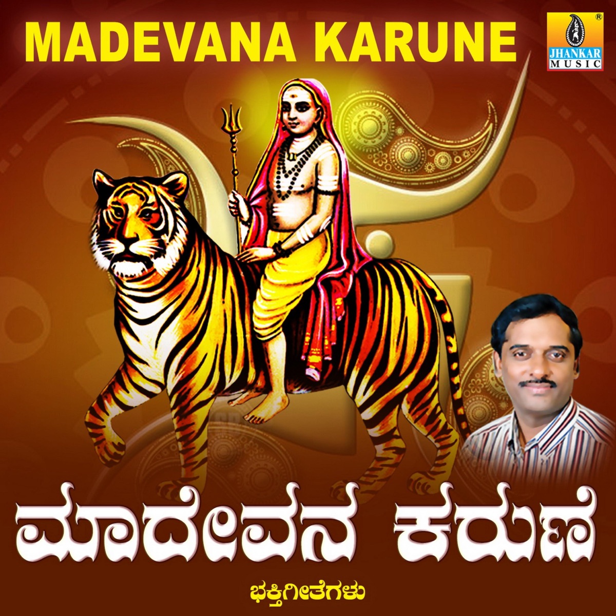 Madevana Karune by K. Yuvaraj & Ajay Warriar album cover
