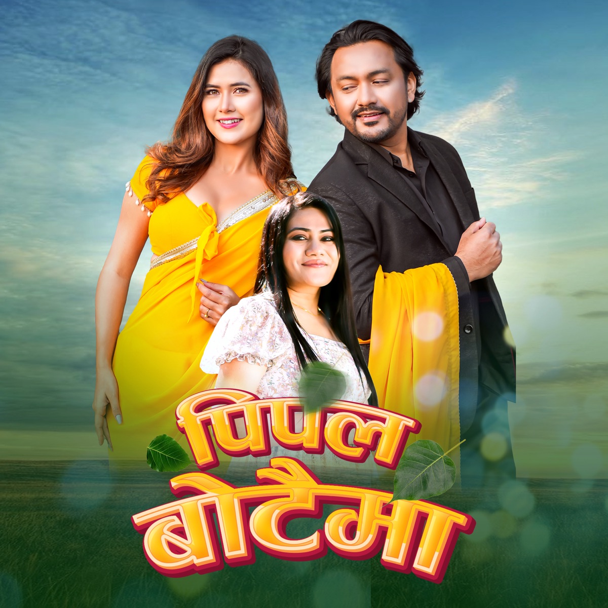 Pipal Botaima - Single by Sumi Parajuli album cover