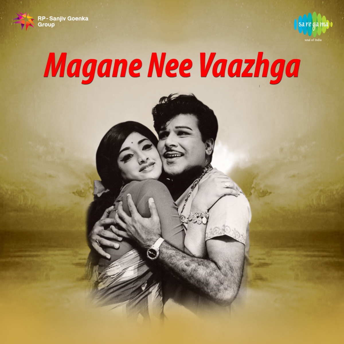 Magane Nee Vaazhga (Original Motion Picture Soundtrack) - EP by T. R. Pappa & Kannadasan album cover