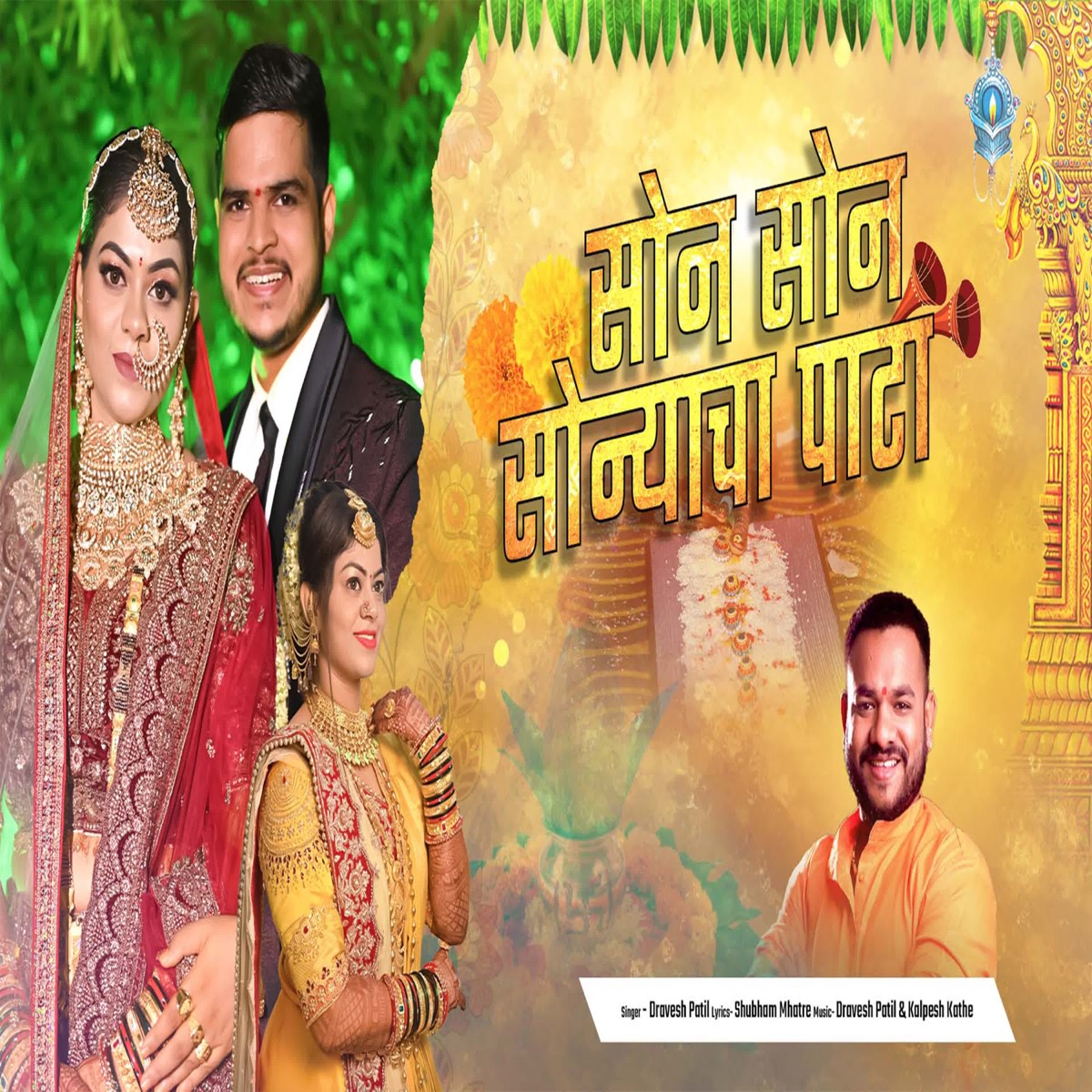 Son Son Sonyacha Pata - Single by Dravesh Patil album cover
