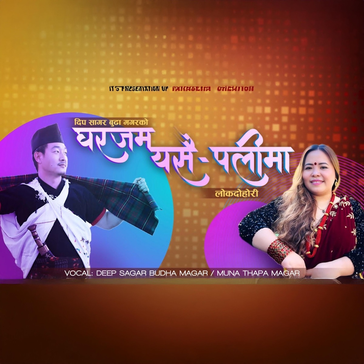 Gharjam Yasaipalima - Single by Deep Sagar Budha Magar & Muna Thapa Magar album cover