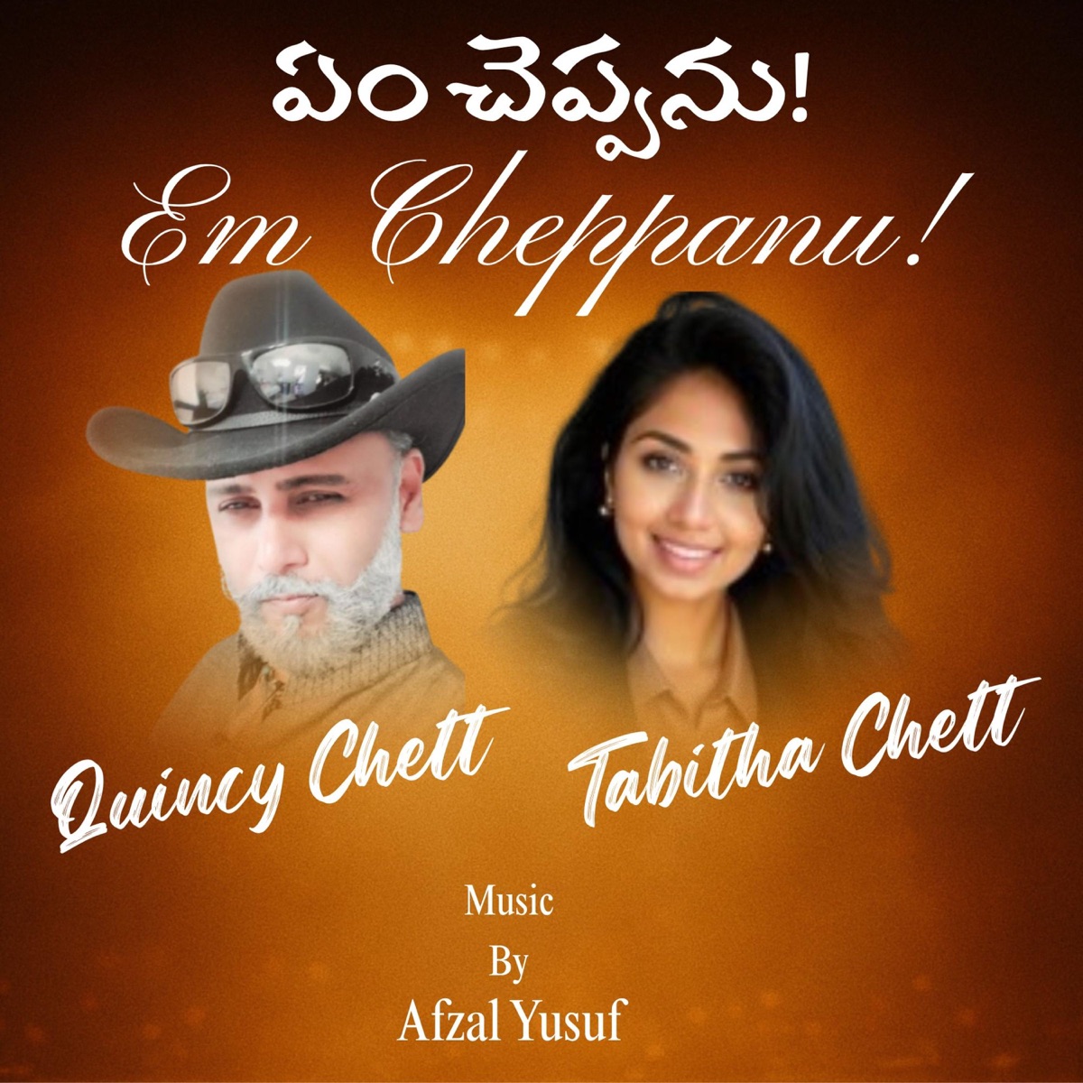 Em Cheppanu - Single by Quincy Chett album cover