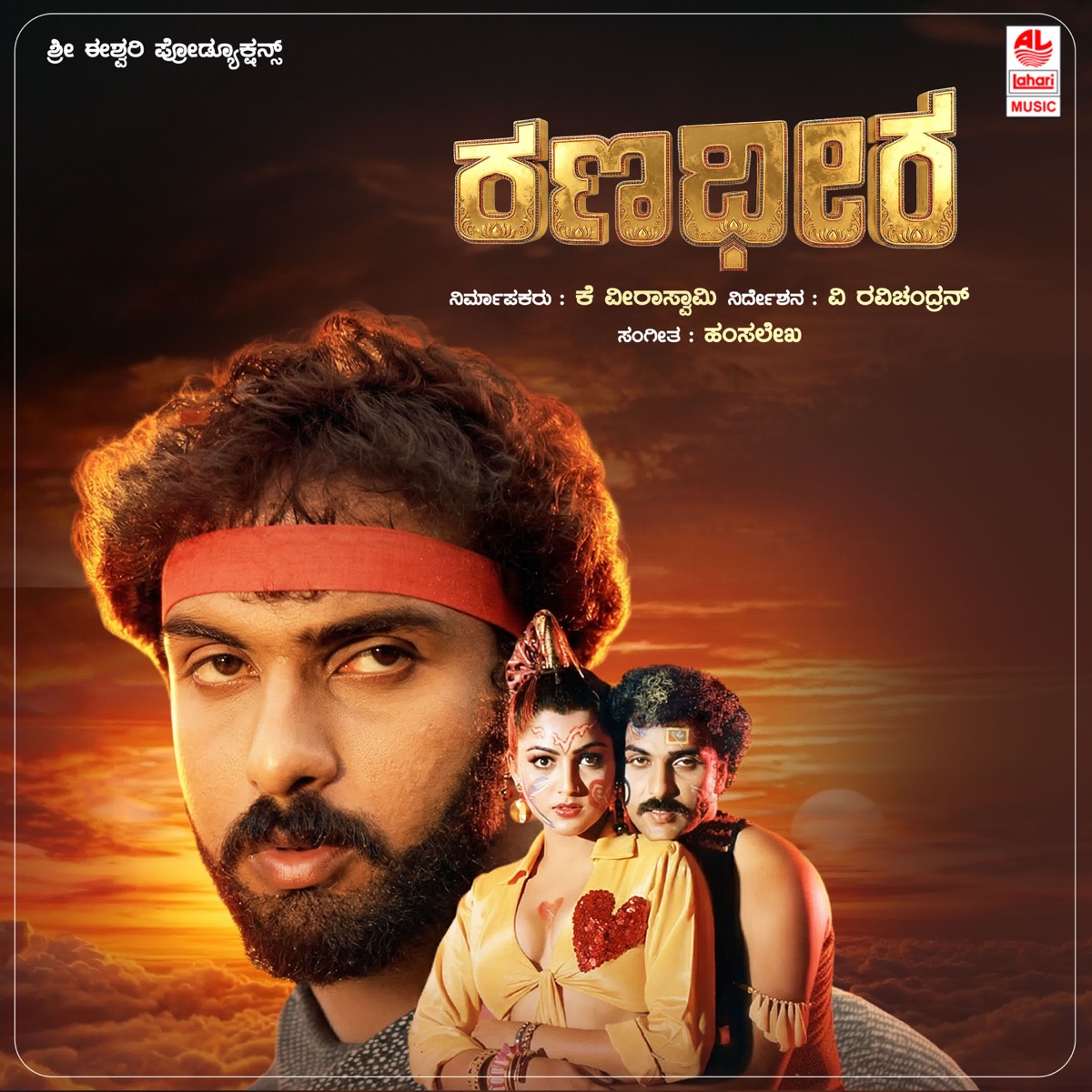 Ranadheera (Original Motion Picture Soundtrack) by Hamsalekha album cover