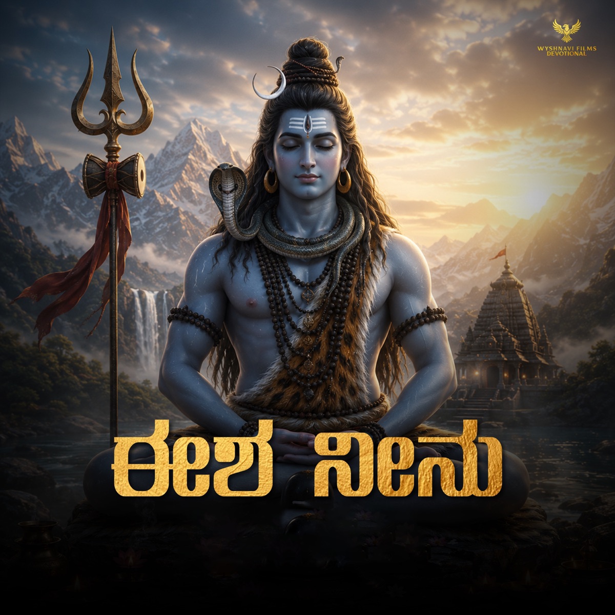 Eesha Neenu - Single by P. Neethu Ninaad, Mohan V & Neethu Ninad album cover
