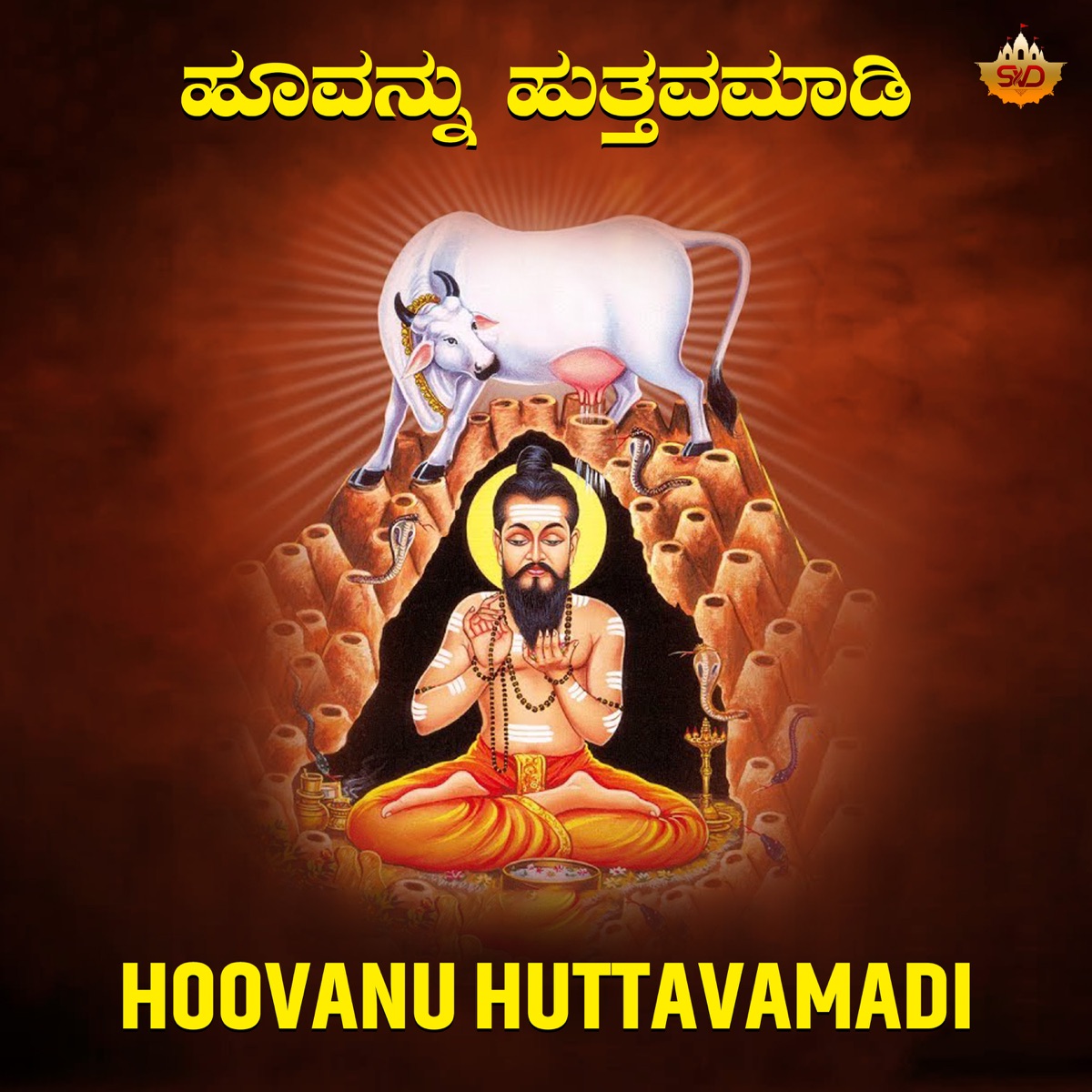 Hoovanu Huttavamadi - Single by Sachin Araballi album cover