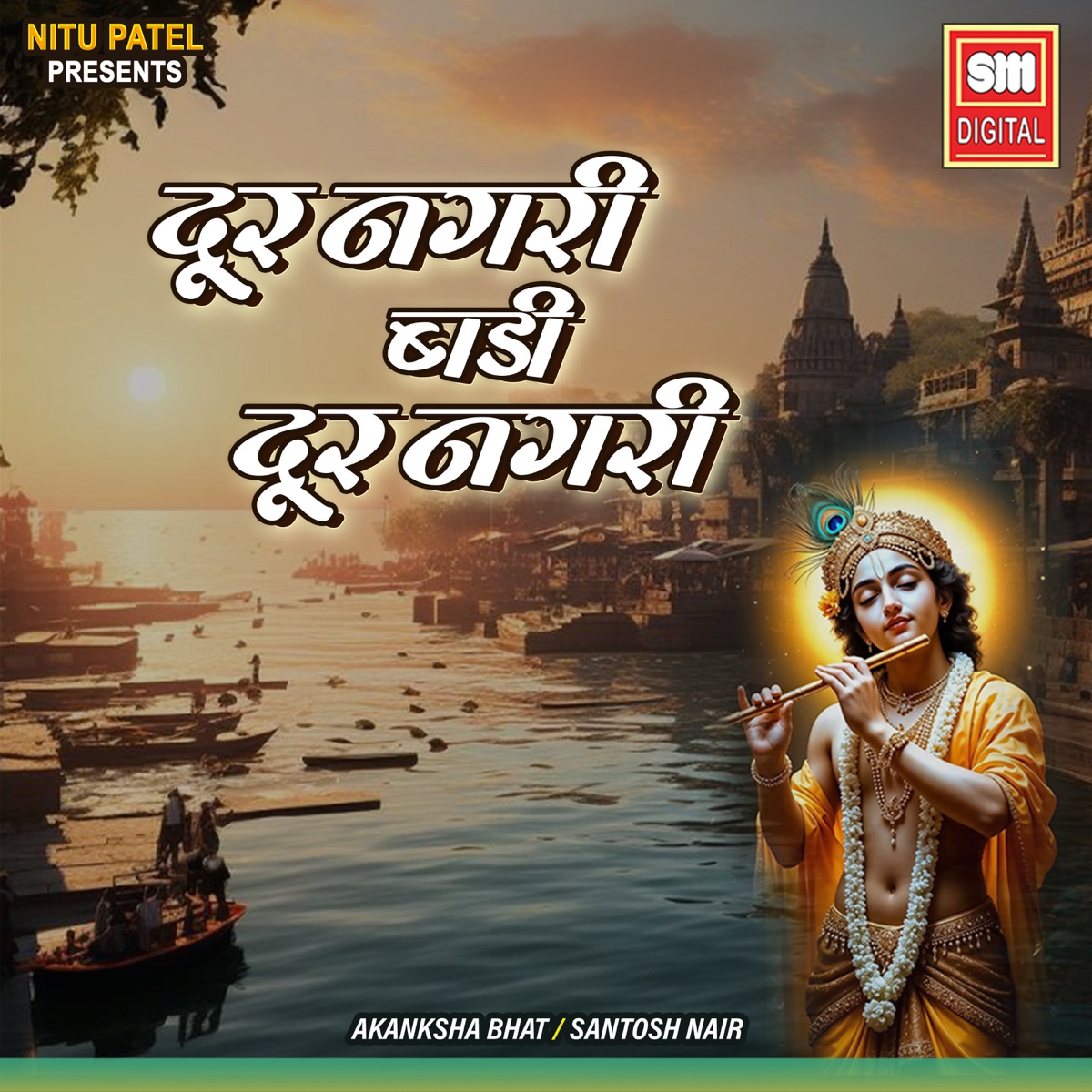 Dur Nagri Badi Dur Nagri - Single by Akanksha Bhat & Sunny Nill album cover