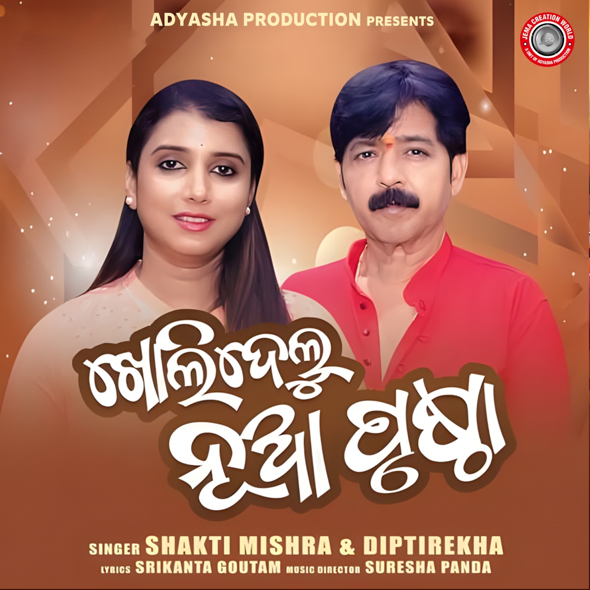 Kholi Delu Nua Prusta - Single by Shakti Mishra & Diptirekha album cover