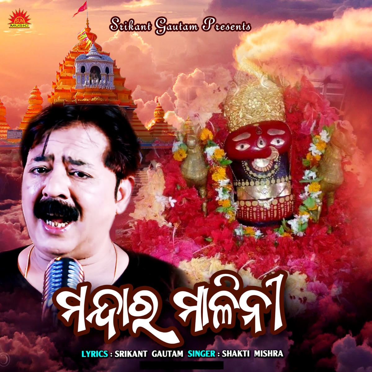 Mandara Malini - Single by Shakti Mishra album cover