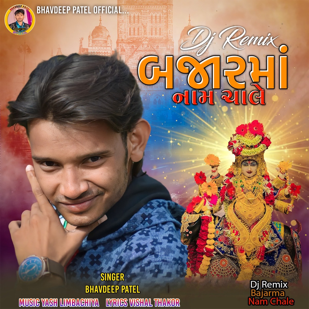 Dj Remix Bajarma Nam Chale - Single by Bhavdeep Patel album cover