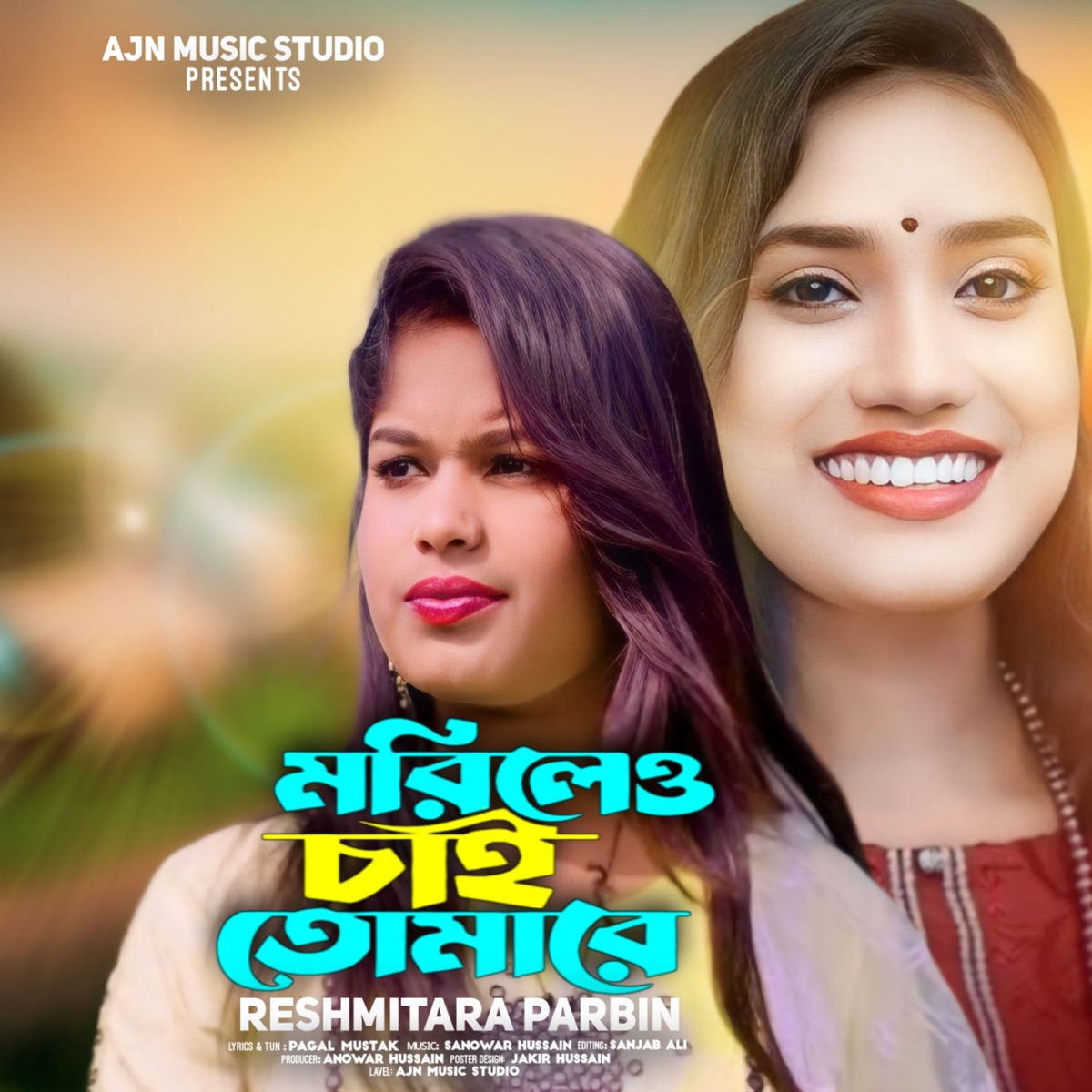 Morileo Chai Tomare - Single by Resmitara parbin album cover