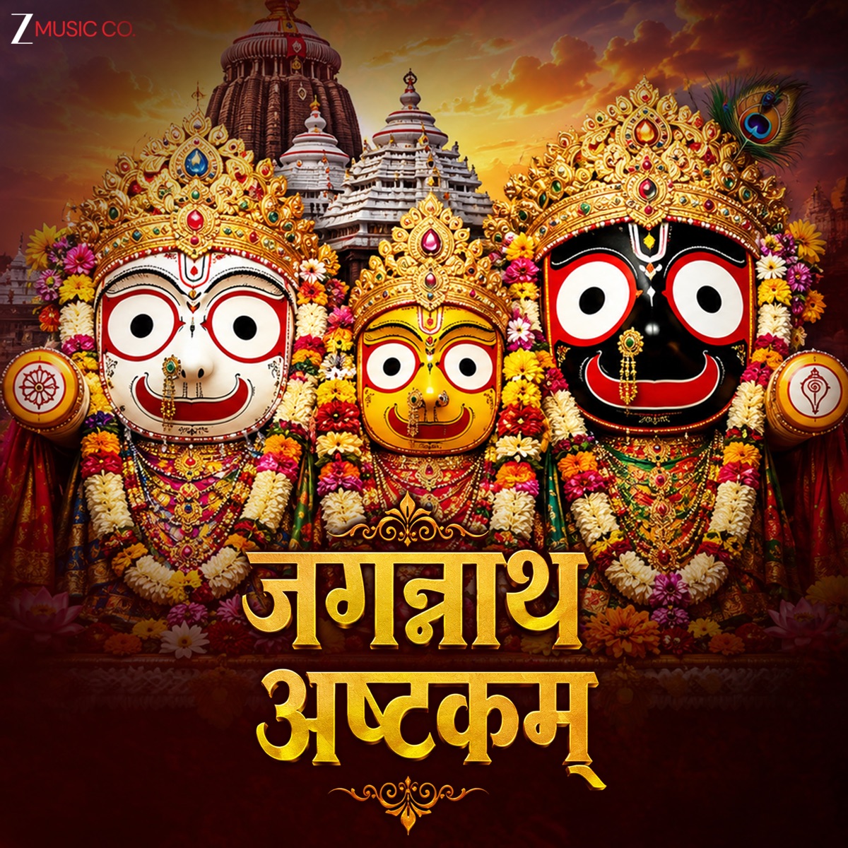 Jagannath Ashtakam - Single by Barnali Hota & GeEt Vani album cover