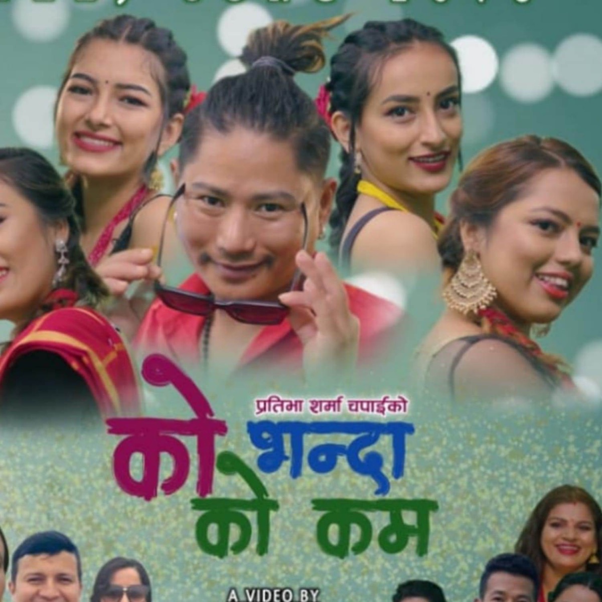 KO VANDA KO Koma - EP by Sunita Budha Chhetri, Mukesh Pulami & Rejina Pariyar album cover