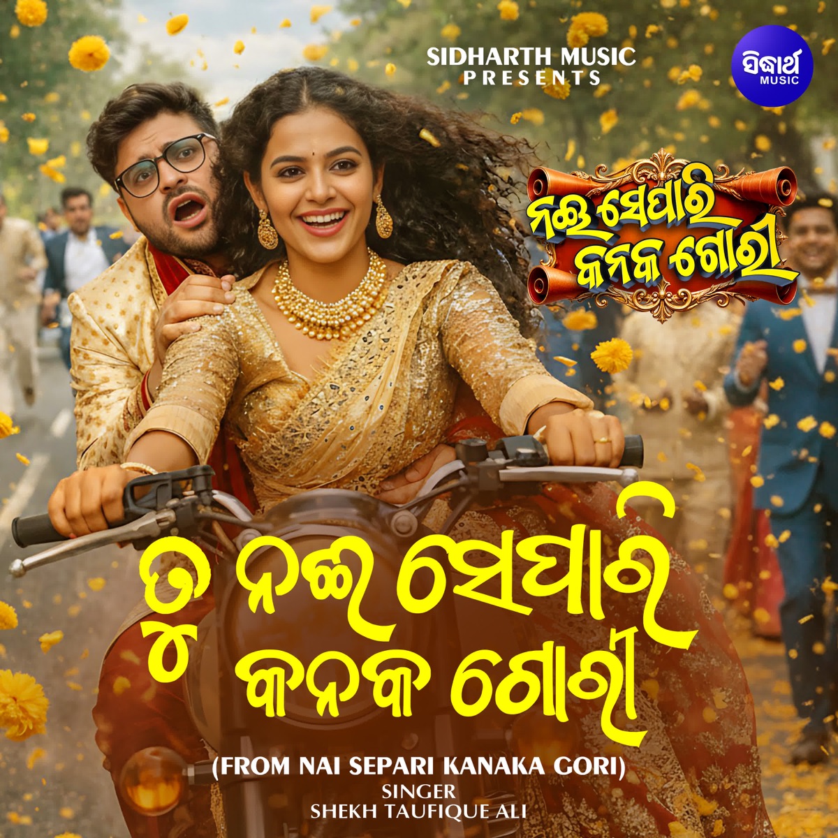 Tu Nai Separi Kanaka Gori (From "Nai Separi Kanaka Gori") - Single by Shekh Taufique Ali, Sarthak Agrawal & Arun Mantri album cover