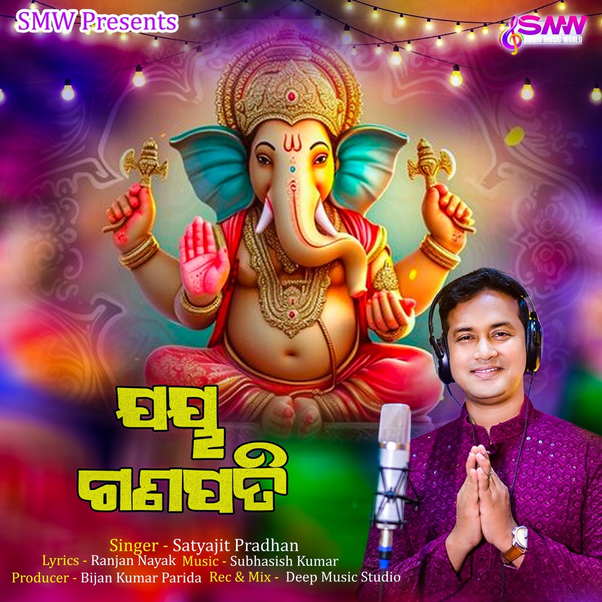 Jay Ganapati - Single by Satyajit Pradhan album cover