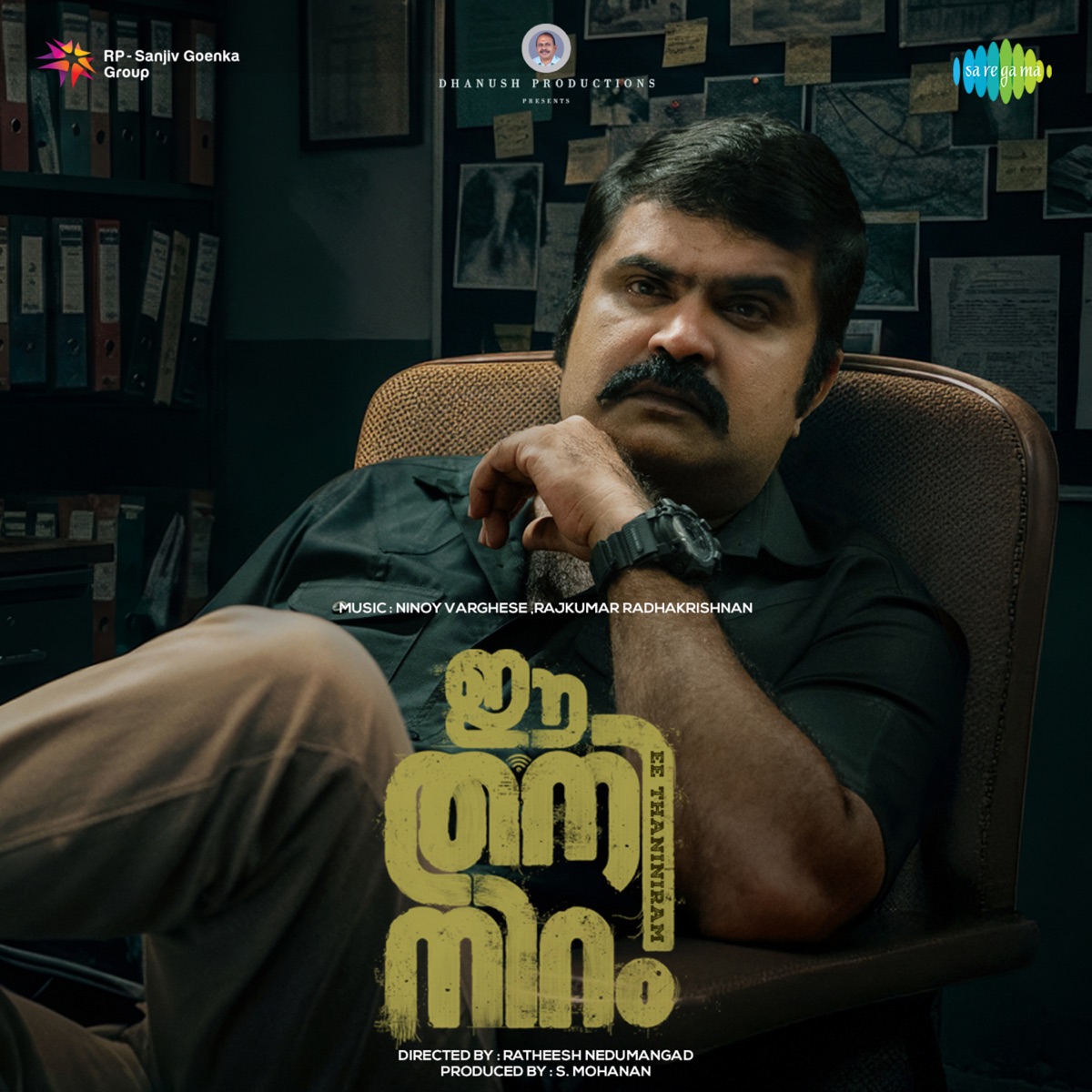 Ee Thaniniram (Original Motion Picture Soundtrack) - Single by Rajeev Alunkal, Ninoy Varghese, Rajkumar Radhakrishnan, Vishnubharath & Anoop Menon album cover