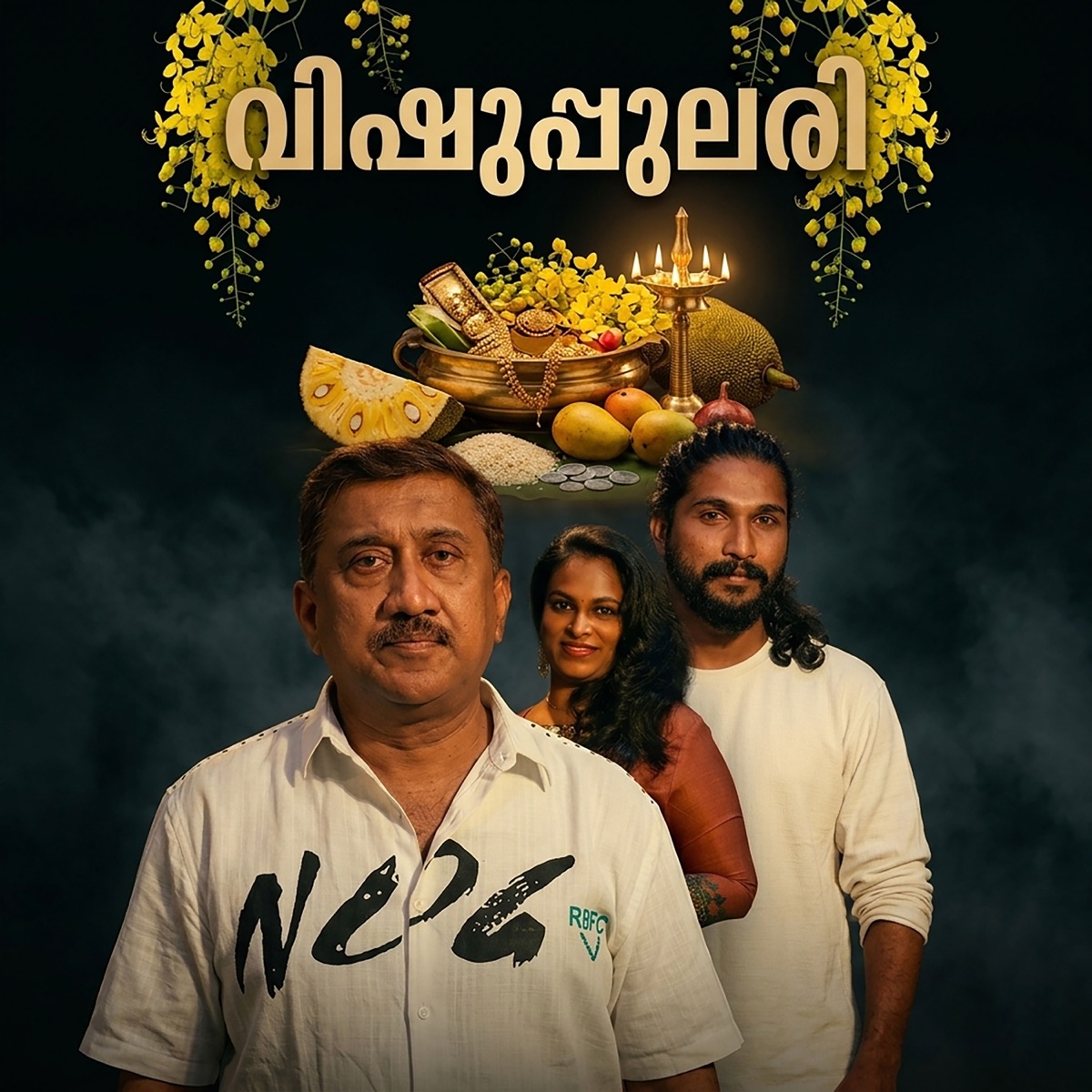 Vishuppulari - Single by Rajesh Babu K Sooranad, Ajmal Basheer & Athira K Krishnan album cover