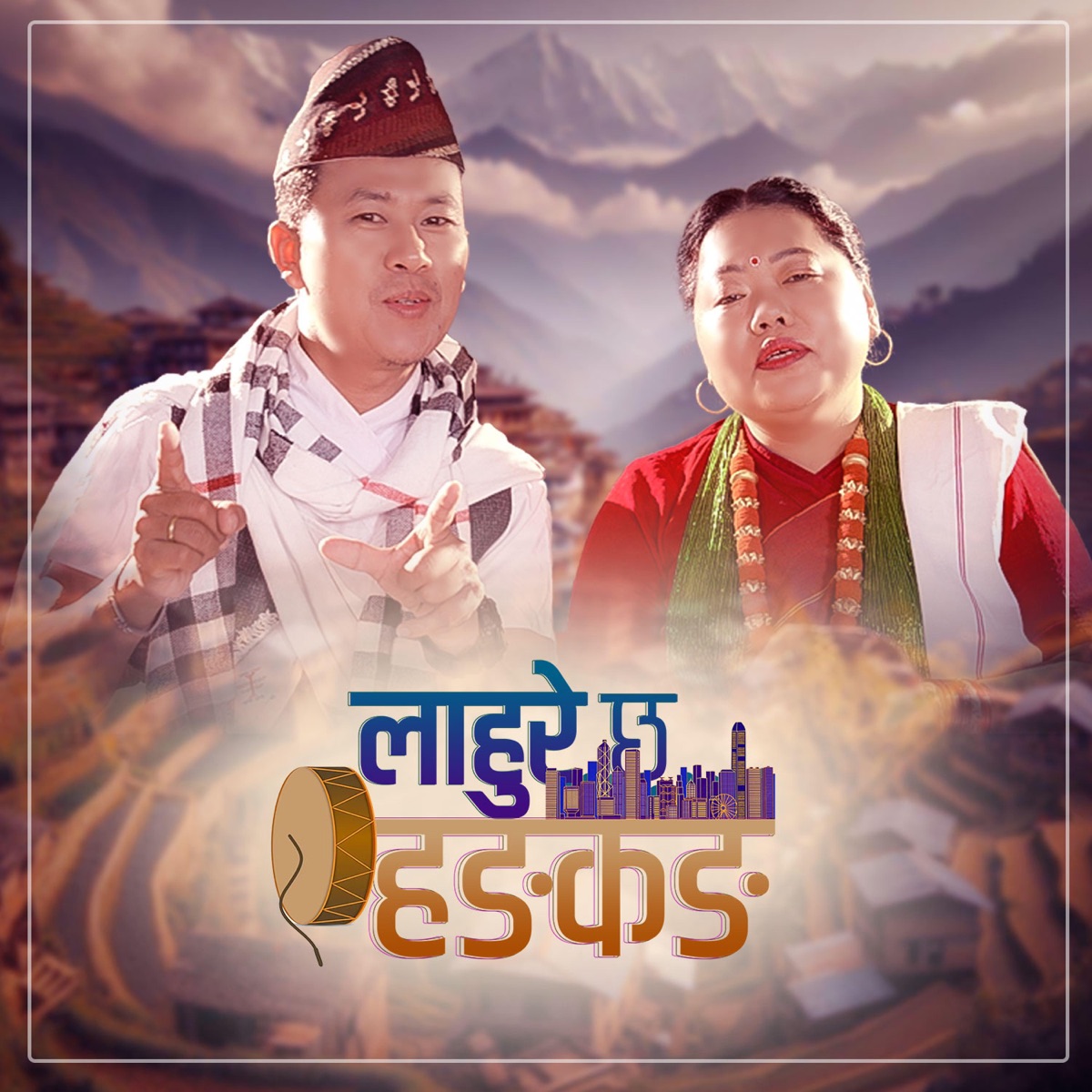 Lahure Cha HongKong (feat. Raju Gurung & Sharmila Gurung) - Single by Beeshwas Gurung album cover