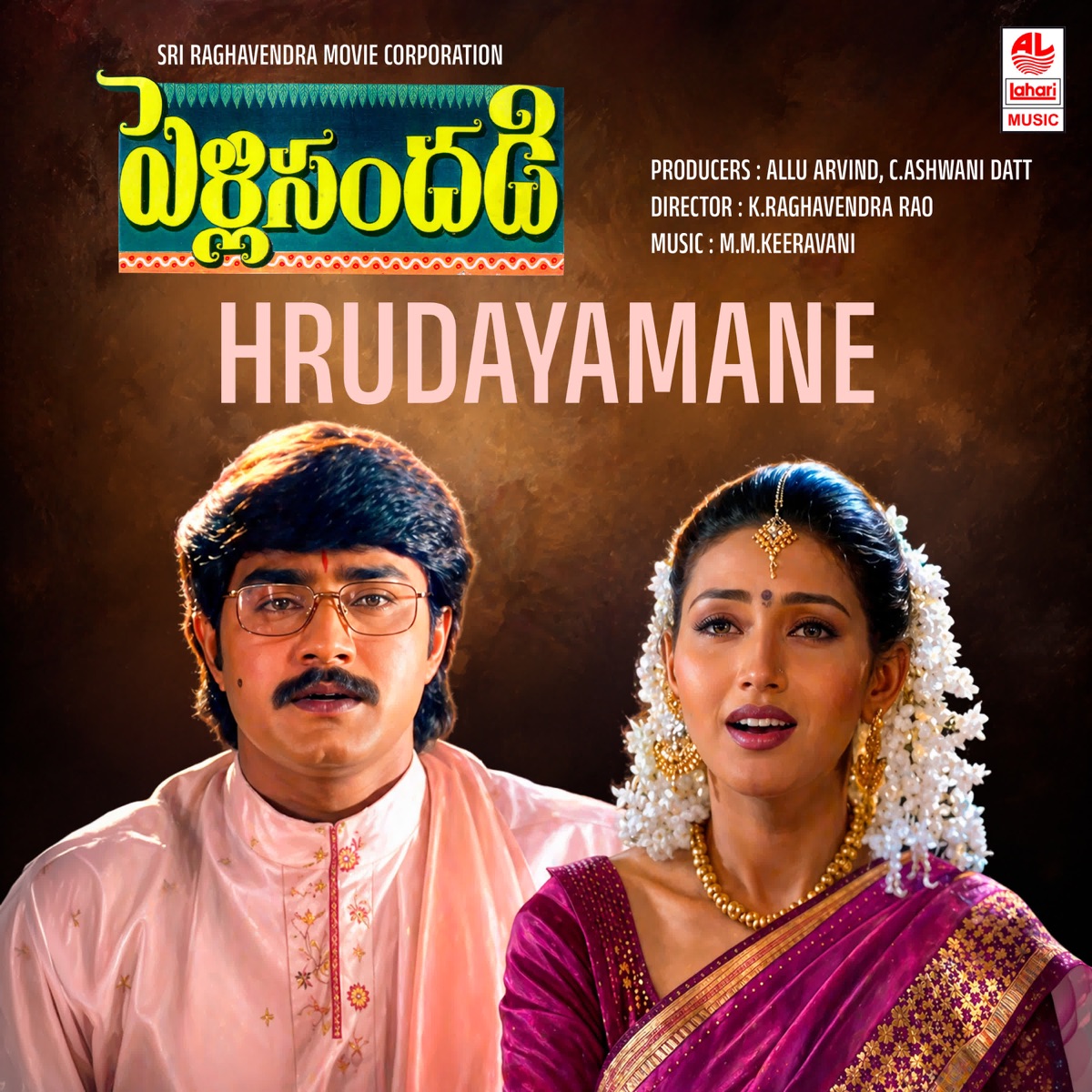 Hrudayamane (From "Pelli Sandadi") - Single by S.P. Balasubrahmanyam, K.S. Chithra, M.M. Keeravaani & Sirivennela Seetharama Sastry album cover