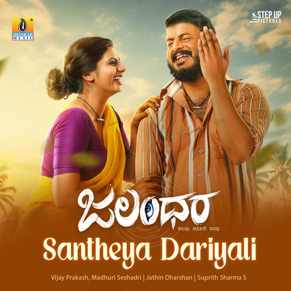 Santheya Dariyali (From "Jalandhara") - Single by Vijay Prakash, Madhuri Seshadri, Jathin Dharshan & Suprith Sharma S album cover