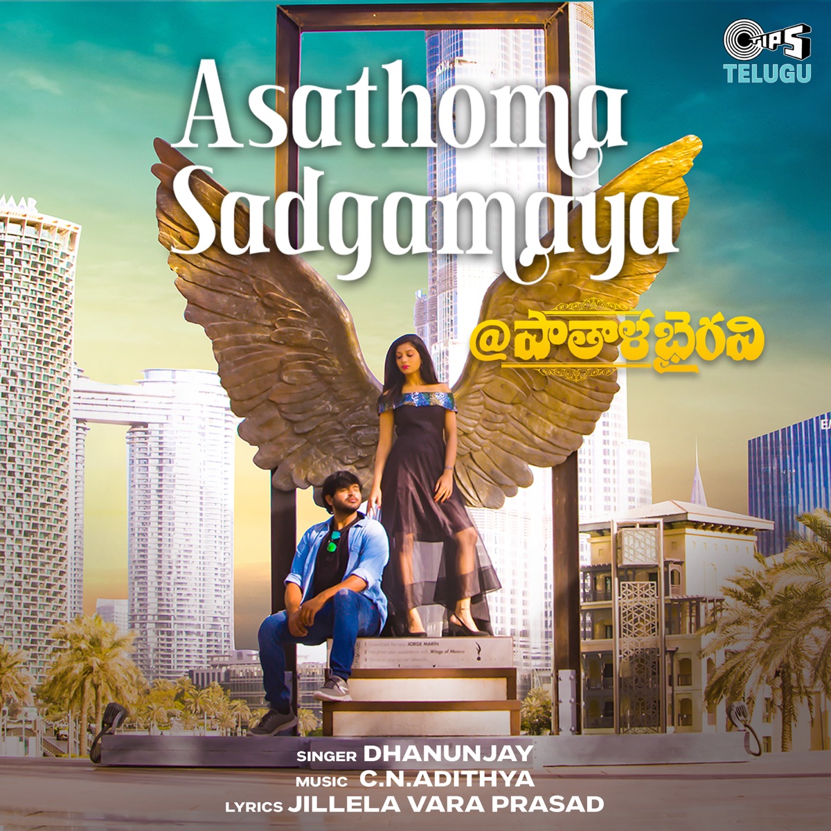 Asathoma Sadgamaya (From "Pathala Bhairavi") - Single by C. N. Adithya, Dhanunjay & Jillela Vara Prasad album cover