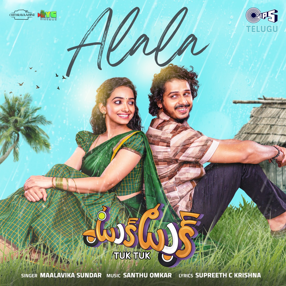 Alala (From "Tuk Tuk") - Single by Supreeth C Krishna, Santhu Omkar & Maalavika Sundar album cover
