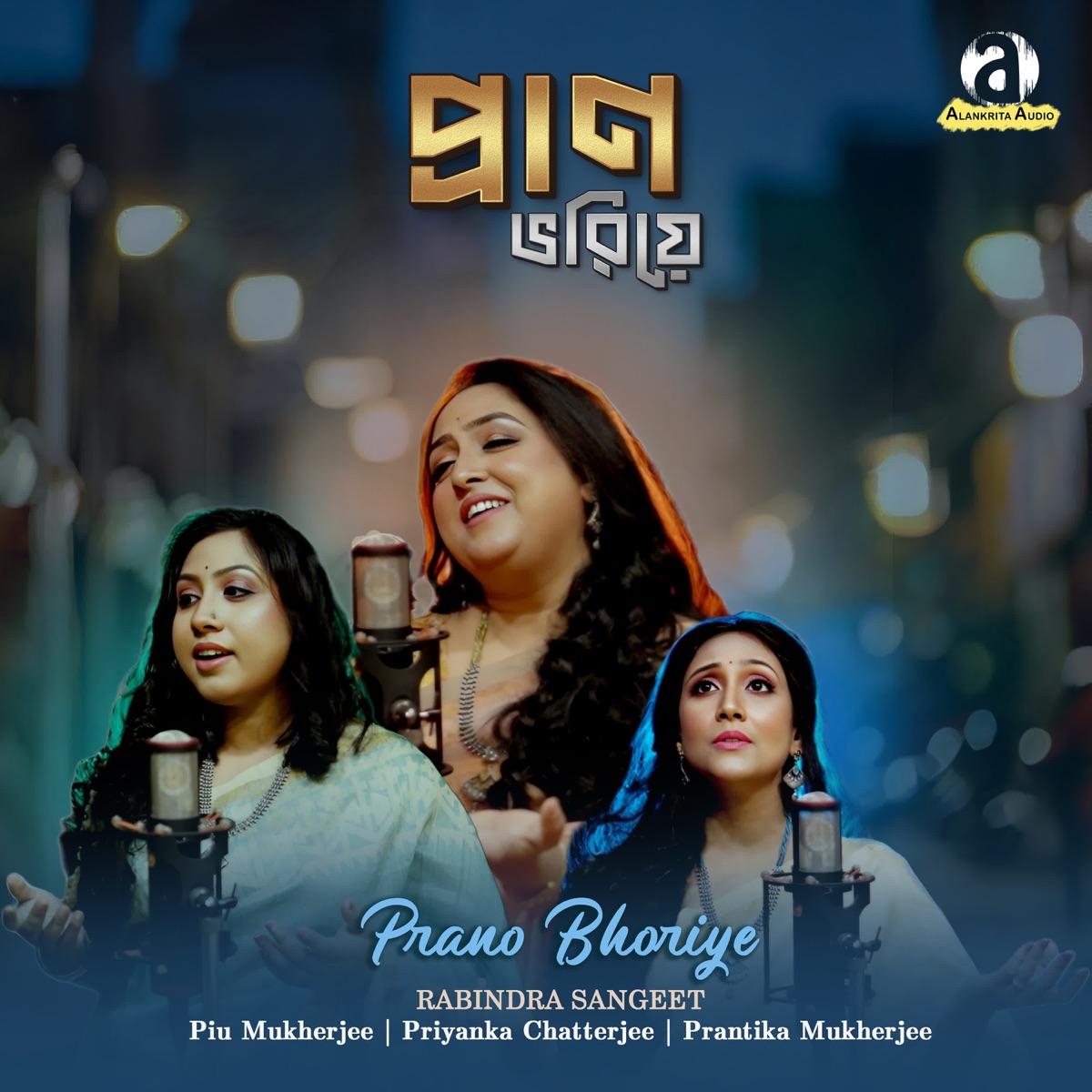 Prano Bhoriye - Single by Piu Mukherjee, Priyanka Chatterjee & Prantika Mukherjee album cover