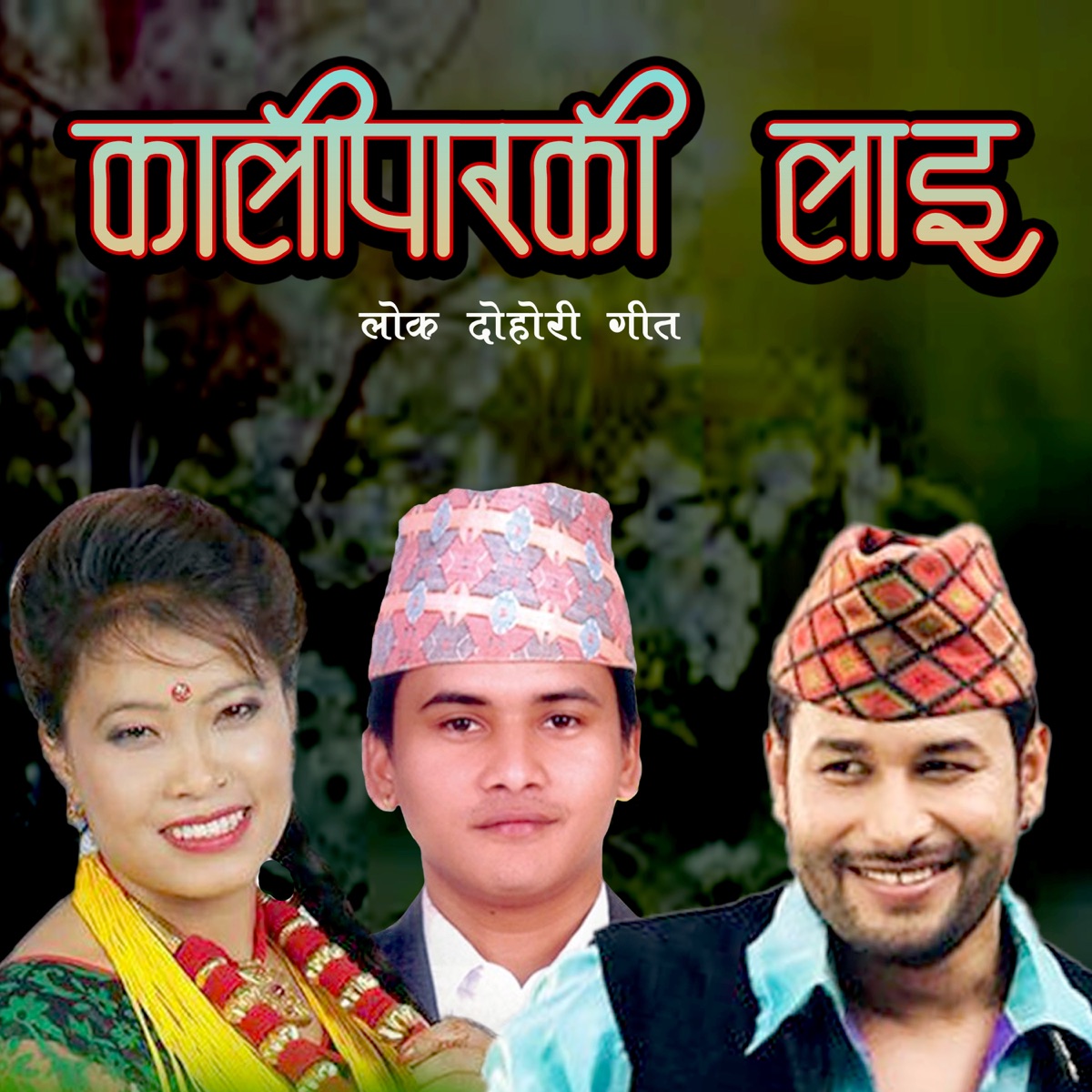 Kali Parki Lai - EP by Arjun Lohani & Arjun Kaushal album cover