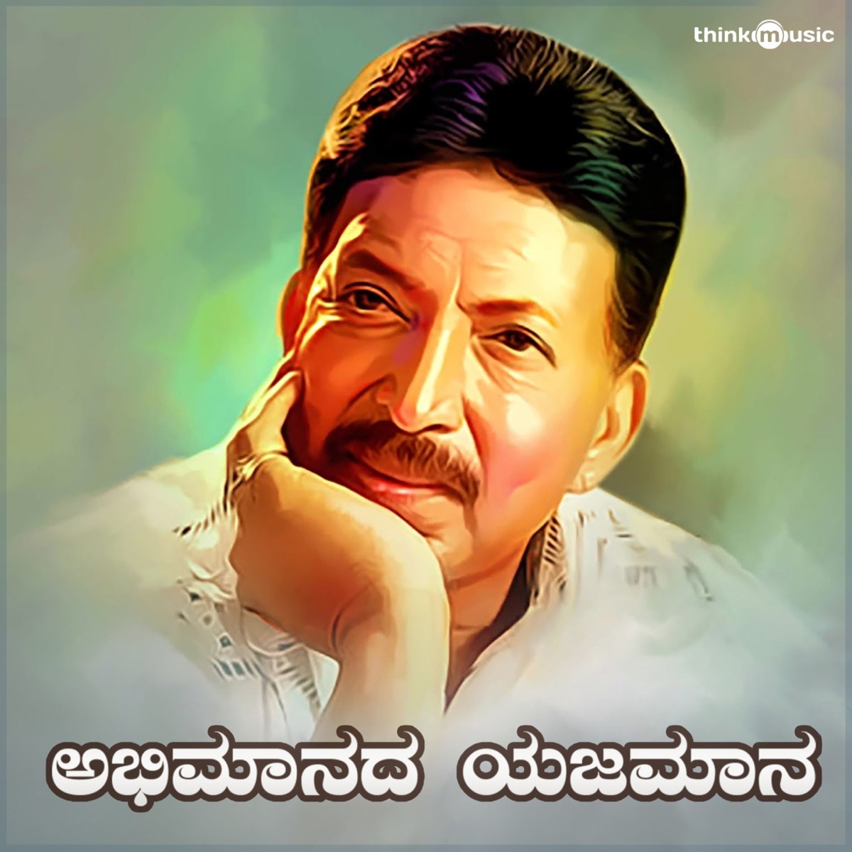 Abhimaanada Yajamaana - Single by Huccha Venkat album cover