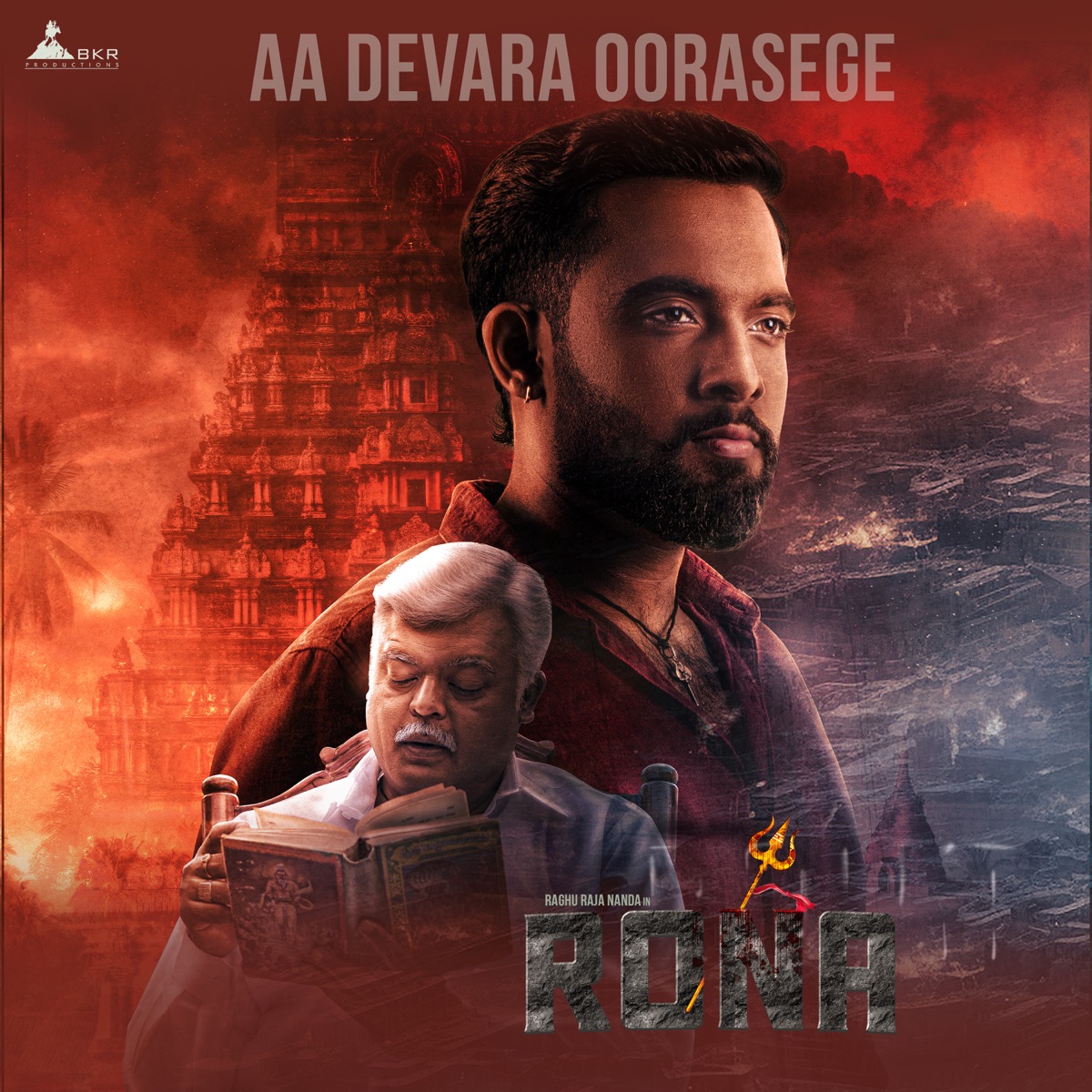 Aa Devara Oorasege (From "Rona") - Single by Siddhartha Belmannu, Kinnal Raj & Gagan Baderiya album cover