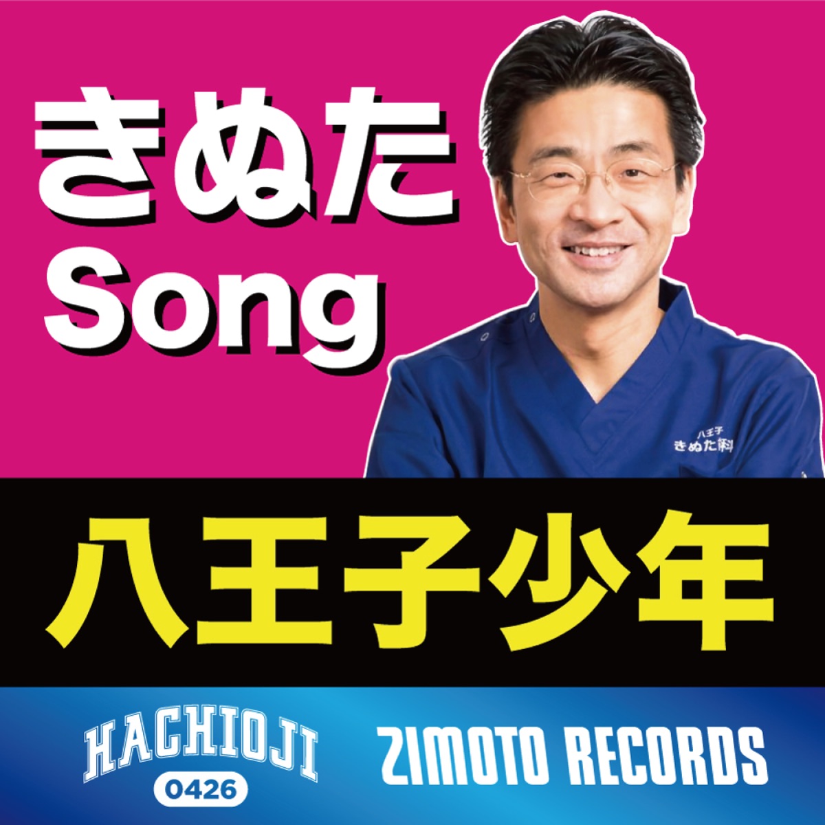 Kinuta Song - Single by Hachioji-Shonen album cover