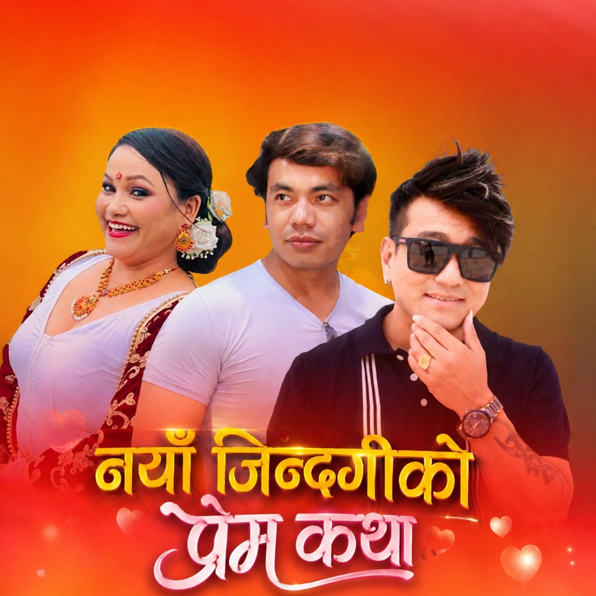 Naya Jindagiko Prem Katha - EP by Kiran Babu Pun, Ramji Khand & Tika Pun album cover
