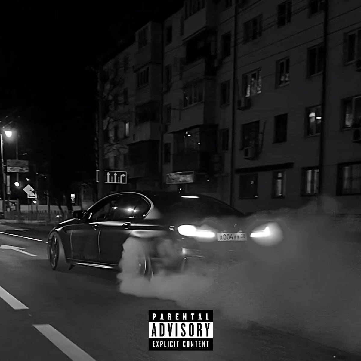 Then I Kill Him - Single by MEMPHXSKILLA album cover